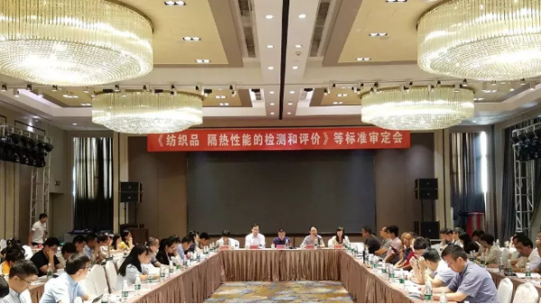 《紡織品 隔熱性能的檢測和評價》等7項標準通過審定