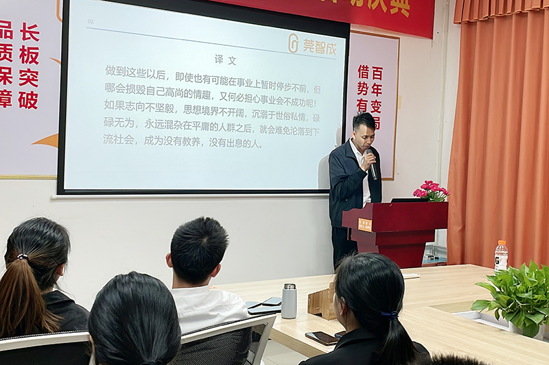 智成纖維第212期讀書會(huì)