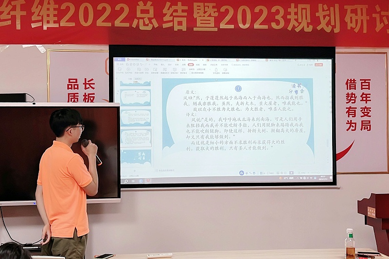 智成纖維讀書會(huì)