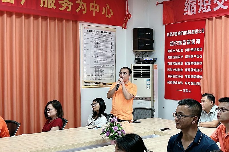 智成纖維讀書會(huì)