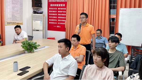 尋找瓶頸-智成纖維第227期讀書會