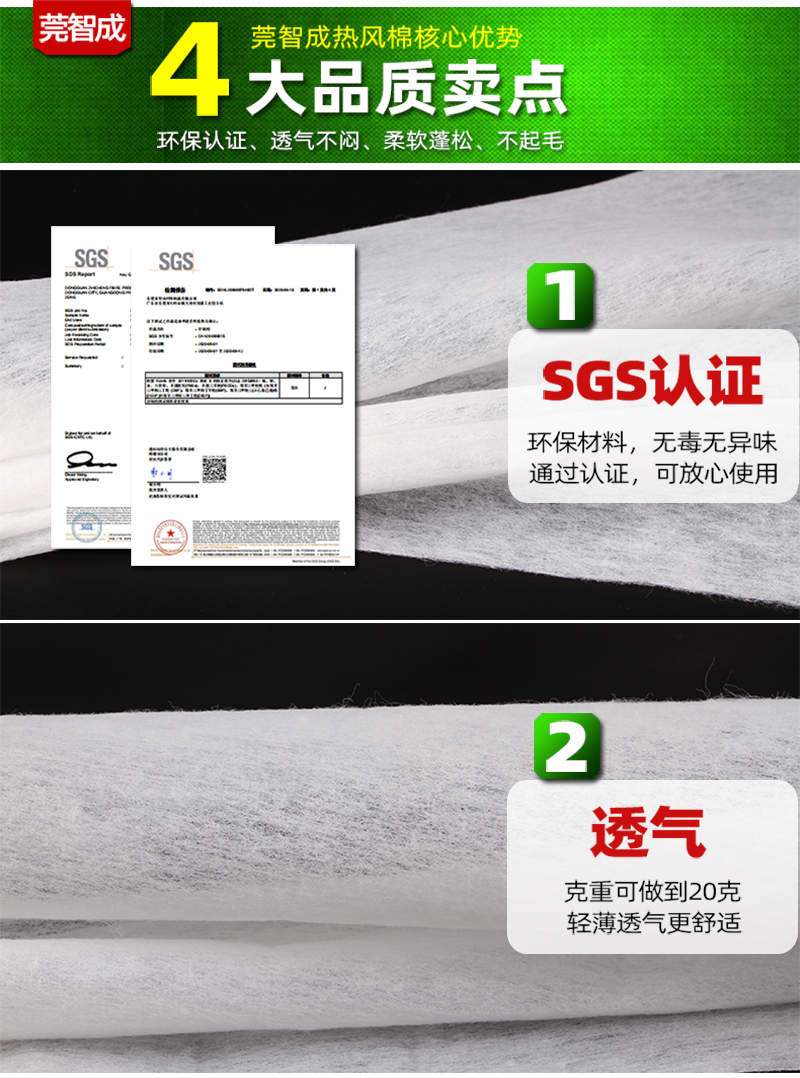 ES熱風(fēng)棉4大賣點(diǎn)