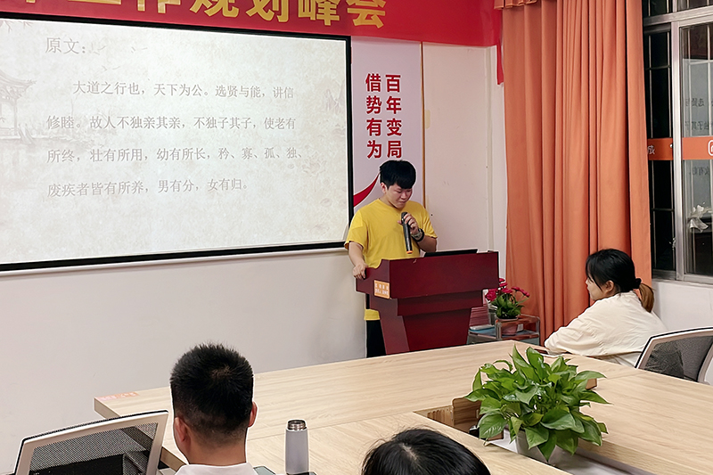 智成纖維第229期讀書會(huì)