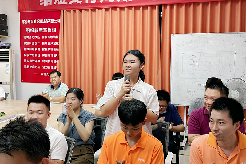 智成纖維第229期讀書會(huì)