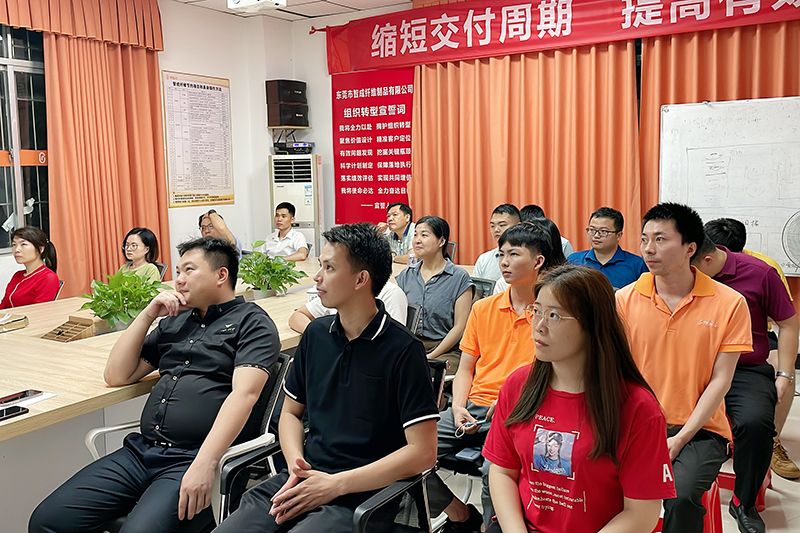 智成纖維第229期讀書會(huì)