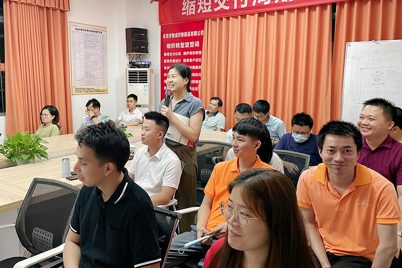 智成纖維第229期讀書會(huì)