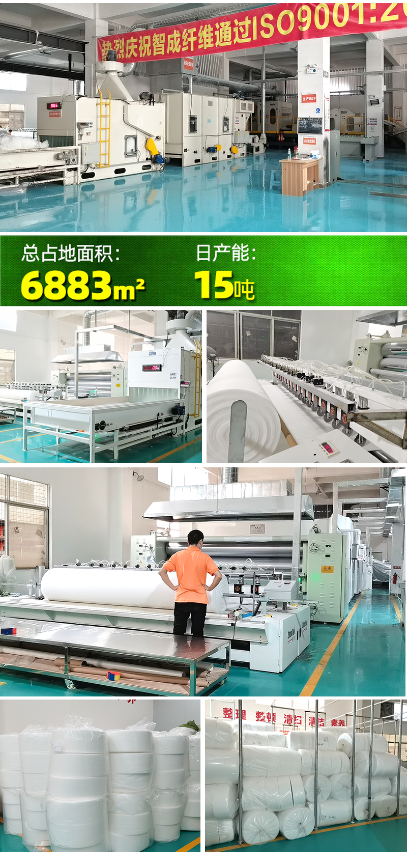 混凝土透水模板布生產(chǎn)車(chē)間