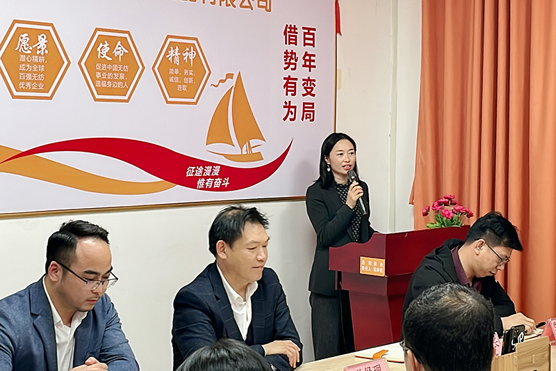 運營管理領導小組封妮娜組長講話