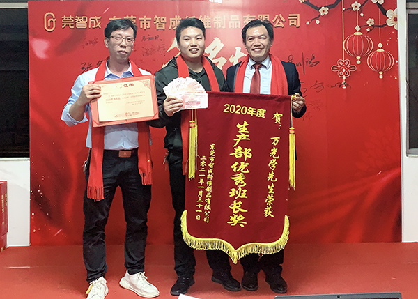 生產部優秀班長獎