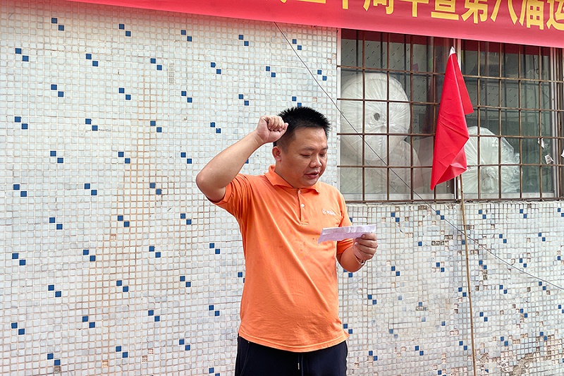 智成纖維十周年廠慶暨第八屆運動會