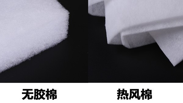 熱風棉和無膠棉的區別