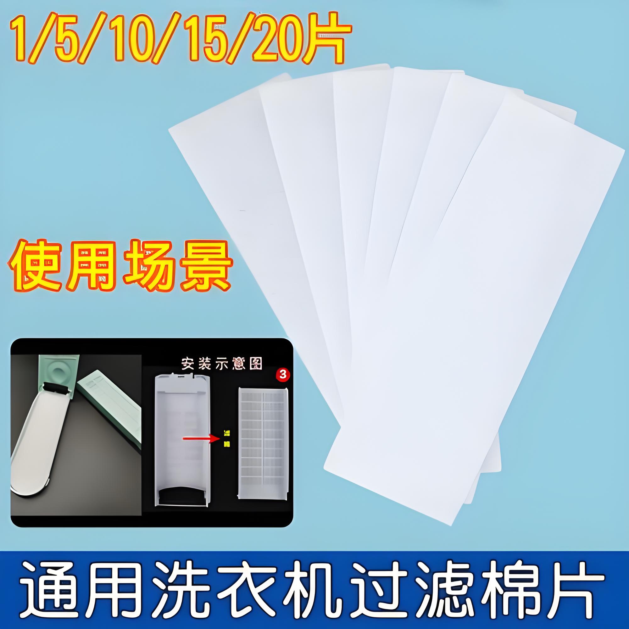 洗衣機過濾棉的優勢及價格