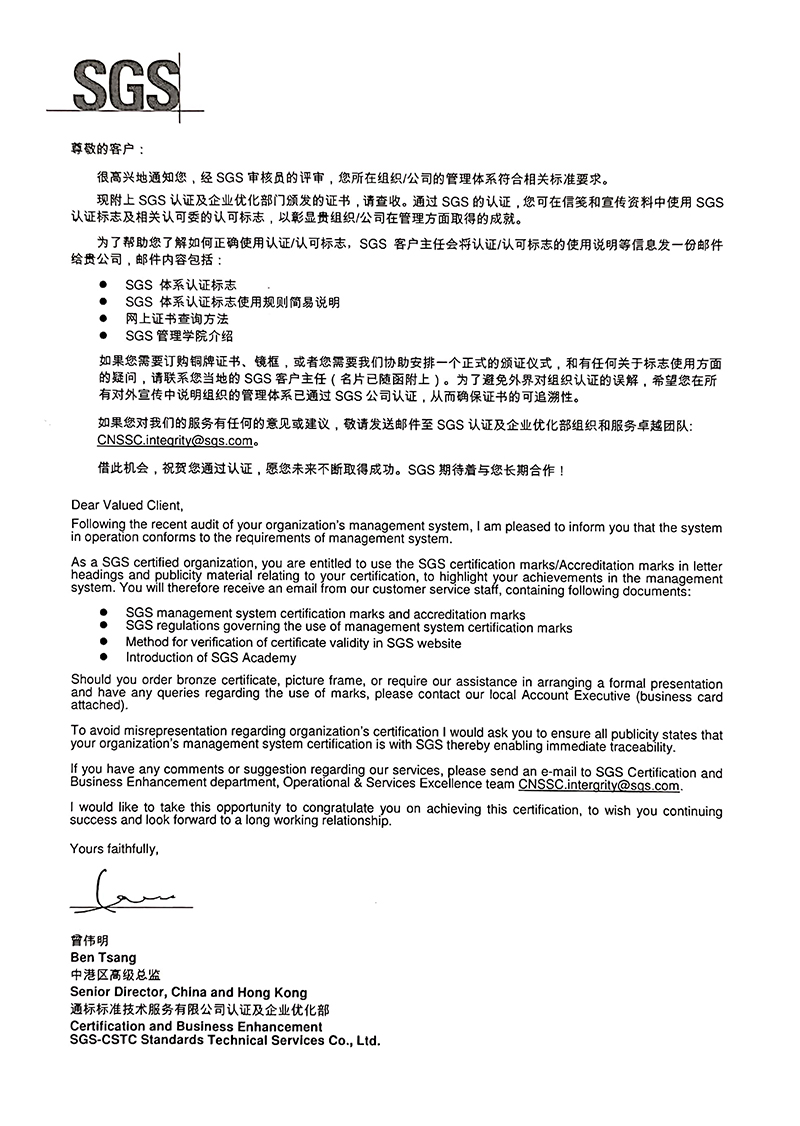 SGS認證1