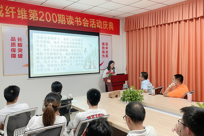 智成第204期讀書(shū)會(huì)