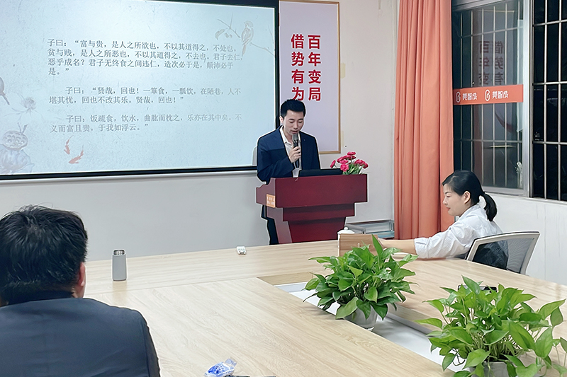 智成纖維第215期讀書會