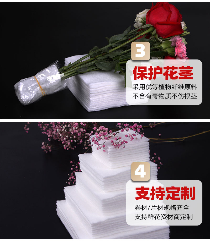 鮮花保濕棉-4大產(chǎn)品優(yōu)勢