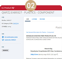 是否通過UL認證？