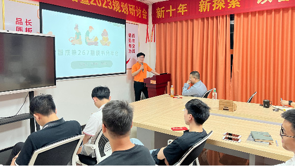 最是書香能致遠，讀書之樂樂無窮——智成纖維第267期讀書會