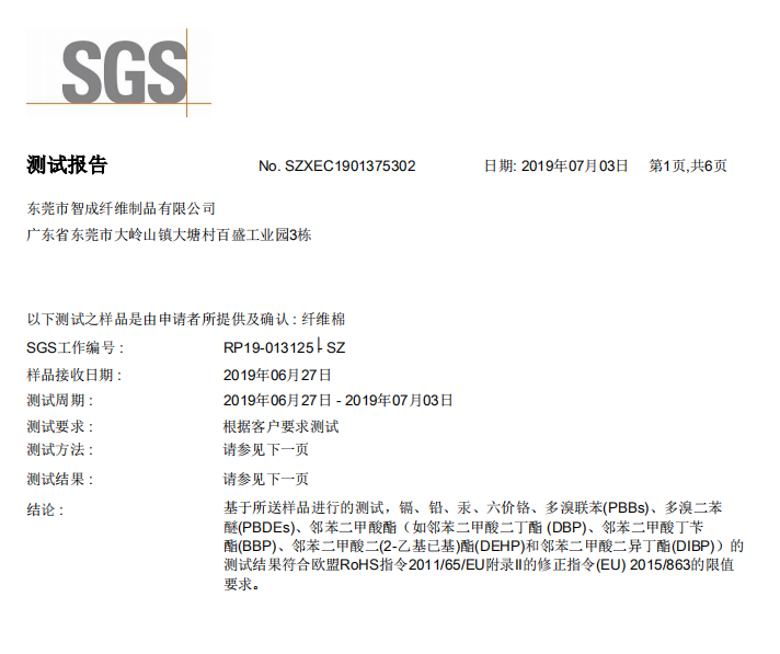 口罩用滌綸針刺棉