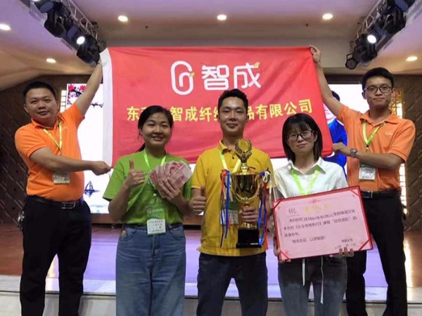 智成企業有效溝通培訓