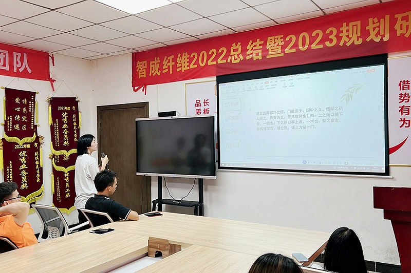 智成纖維第282期讀書會