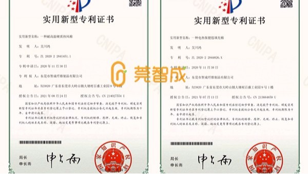 針刺棉廠家-9項(xiàng)實(shí)用新型專(zhuān)利