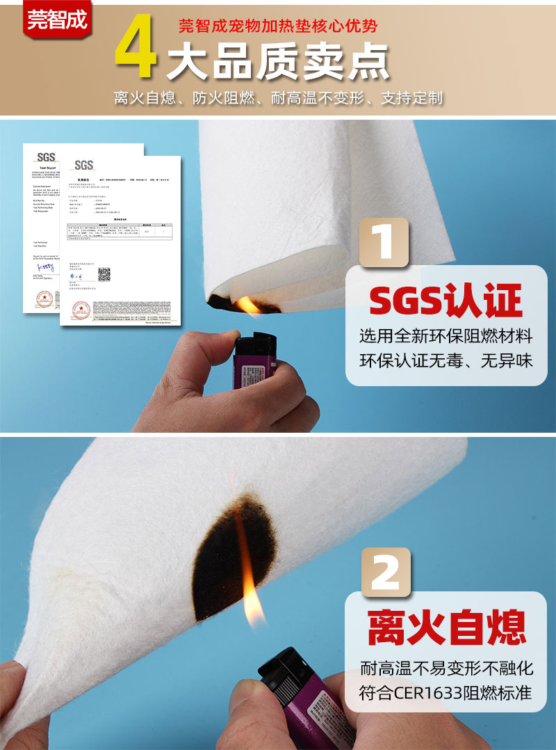 寵物加熱墊針刺棉-4大產(chǎn)品優(yōu)勢(shì)