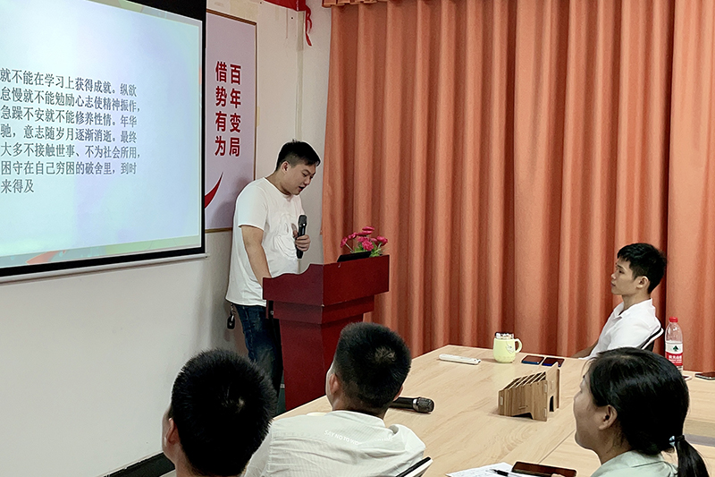 智成纖維第197期讀書會