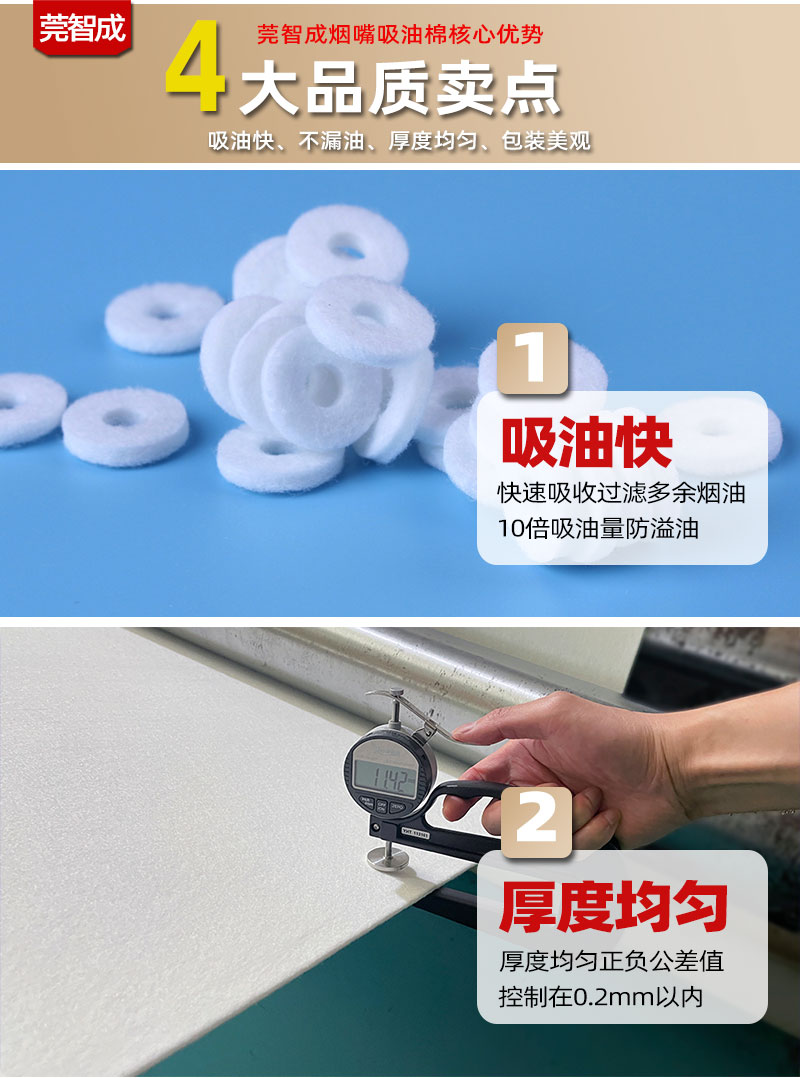 煙嘴吸油棉-4大優(yōu)勢(shì)