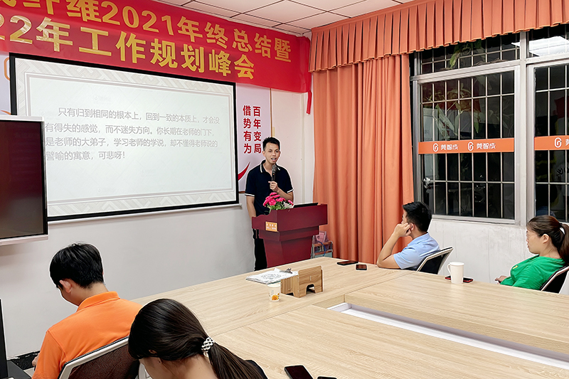 智成纖維第244期讀書(shū)會(huì)