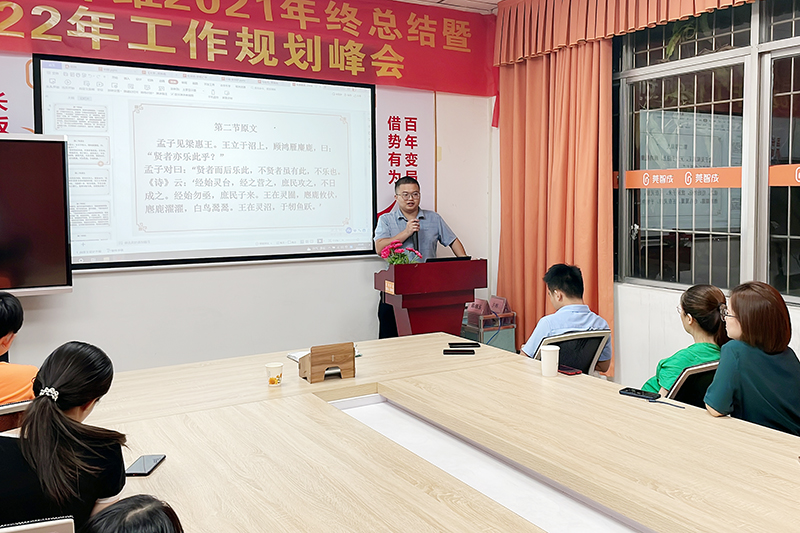 智成纖維第244期讀書(shū)會(huì)