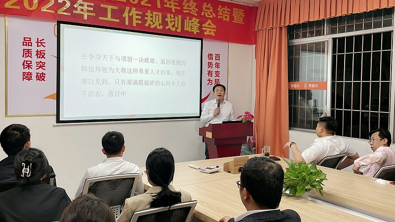 智成纖維第223期讀書會