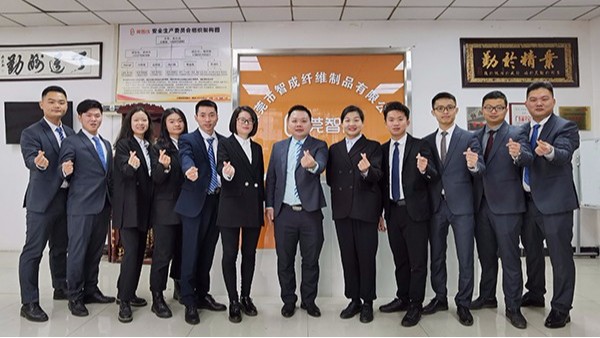 智成纖維2020年年終總結會暨2021年規劃峰會順利召開