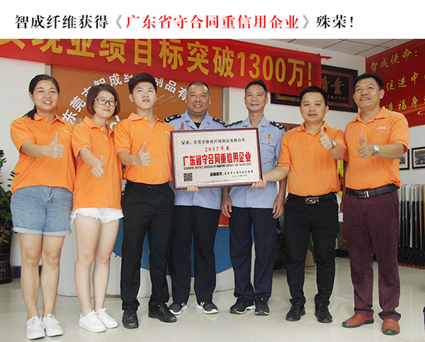 針刺棉-廣東守合同重信用企業